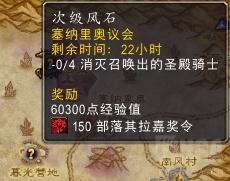 魔兽世界安其拉纪念日：甲虫的召唤 安其拉大门再一次开启