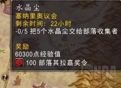 魔兽世界安其拉纪念日：甲虫的召唤 安其拉大门再一次开启