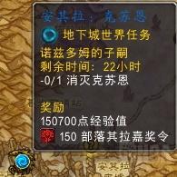 魔兽世界安其拉纪念日：甲虫的召唤 安其拉大门再一次开启