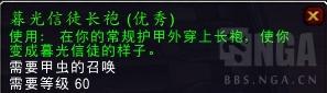 魔兽世界安其拉纪念日：甲虫的召唤 安其拉大门再一次开启