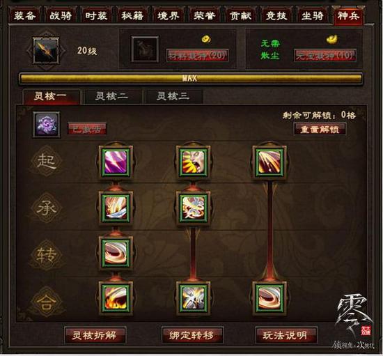 《大唐无双零》年度跨国远征资料片明日开测