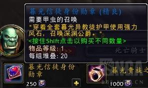 魔兽世界安其拉纪念日：甲虫的召唤 安其拉大门再一次开启