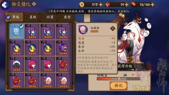 阴阳师12月8日更新内容汇总 御魂副本掉率上调