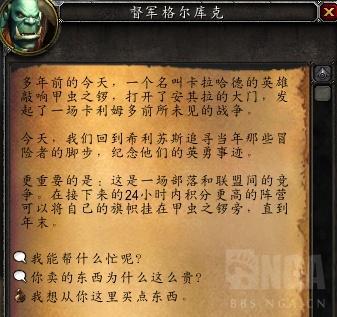 魔兽世界安其拉纪念日：甲虫的召唤 安其拉大门再一次开启