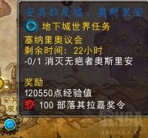 魔兽世界安其拉纪念日：甲虫的召唤 安其拉大门再一次开启