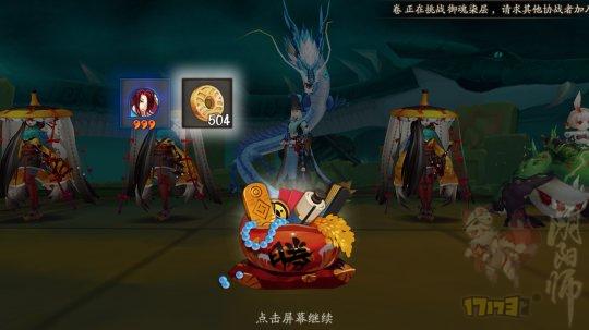 阴阳师12月8日更新内容汇总 御魂副本掉率上调