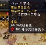 魔兽世界安其拉纪念日：甲虫的召唤 安其拉大门再一次开启
