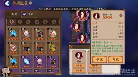 《阴阳师》哪些御魂用来强化合适 筛去无用御魂的方法