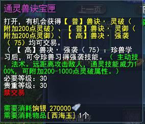 然后脆皮来给大家看下攻击的效果,这个是在没有灵破和灵钧的情况下的