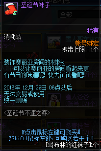 体验服圣诞节活动开启