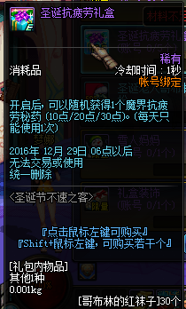 体验服圣诞节活动开启