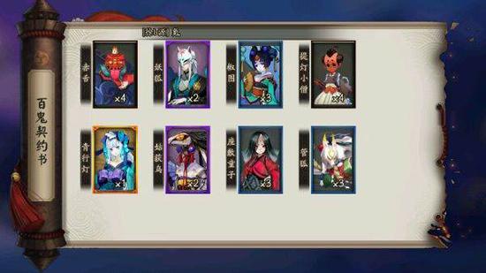 
百鬼夜行刷碎片技巧