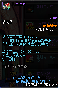 体验服圣诞节活动开启