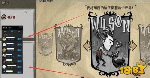 TGP饥荒怎么联机 TGP饥荒联机教程