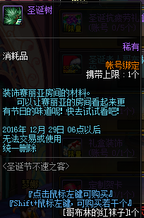 体验服圣诞节活动开启