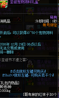 体验服圣诞节活动开启