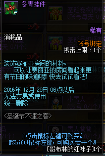 体验服圣诞节活动开启