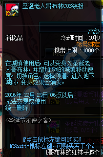 体验服圣诞节活动开启