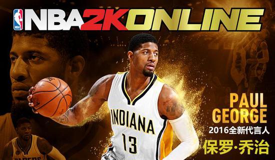 tgc2016竞技盛宴 nba2k online全明星3v3表演赛打响