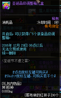 体验服圣诞节活动开启