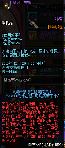 体验服圣诞节活动开启