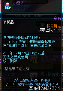 体验服圣诞节活动开启