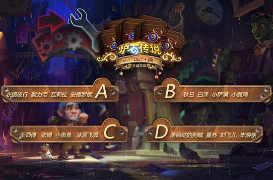 《炉石传说》圣诞好礼！双人现开赛-圣诞篇公布