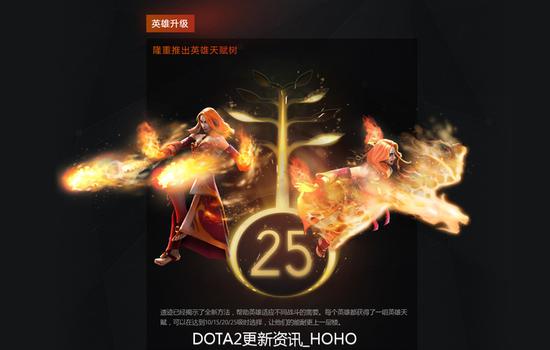 7.00版本 游戏性更新 天赋系统及物品改动