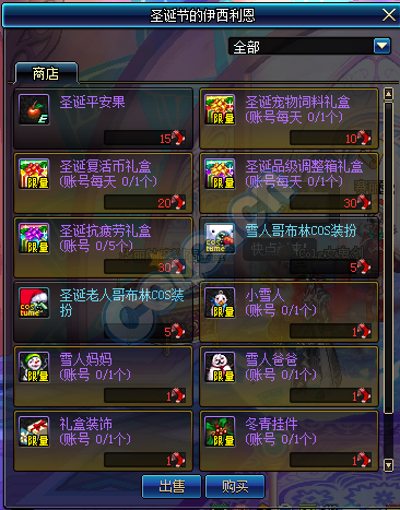 体验服圣诞节活动开启