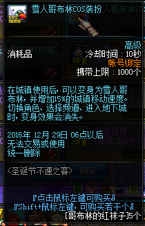 体验服圣诞节活动开启