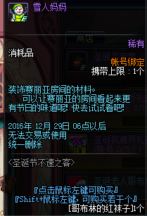 体验服圣诞节活动开启