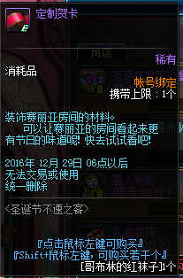 体验服圣诞节活动开启