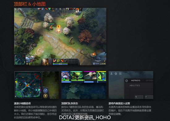 DOTA2 7.0版本新界面UI及新赛前系统解析
