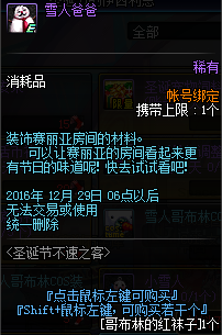 体验服圣诞节活动开启