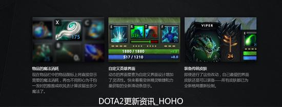 DOTA2 7.0版本新界面UI及新赛前系统解析