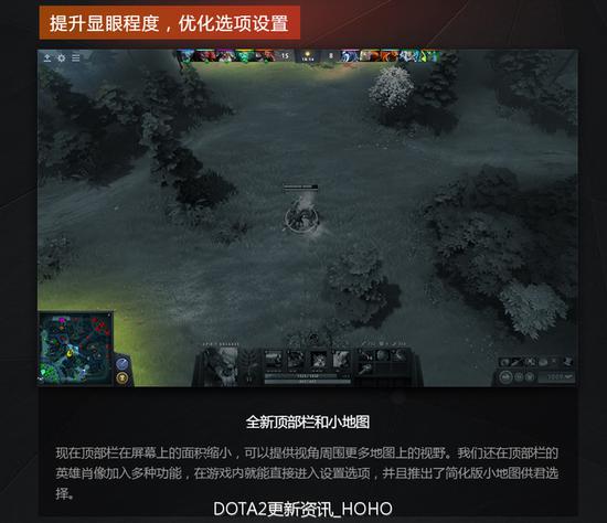 DOTA2 7.0版本新界面UI及新赛前系统解析