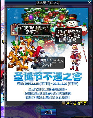 体验服圣诞节活动开启