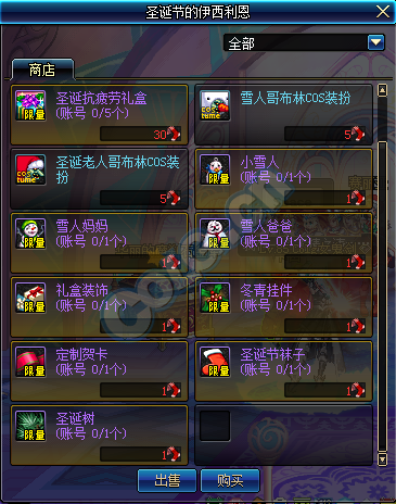 体验服圣诞节活动开启