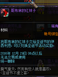 体验服圣诞节活动开启