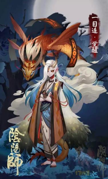 一目连