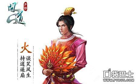 　　火系PVP向搭配推荐：