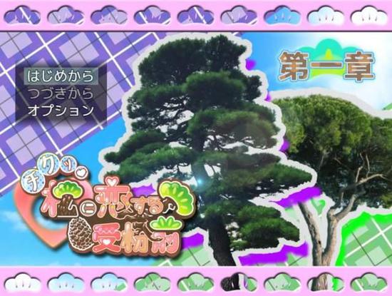 日本再出奇葩恋爱游戏