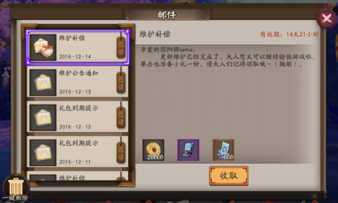 　　御札还可通过相关活动获得，例如这次更新后就送了600御札。