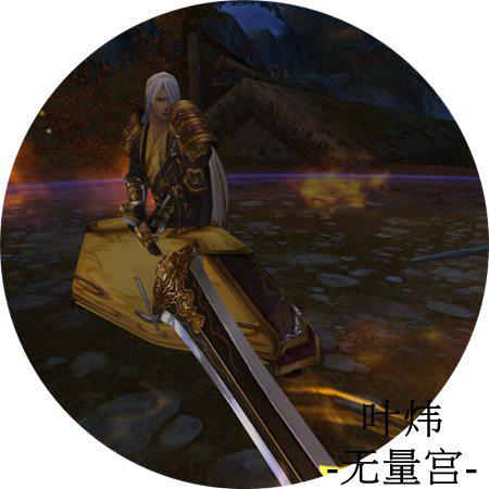 无量宫救多多，与源明雅因误会大打出手，一柄藏剑标志的重剑挥舞地宛如有神。