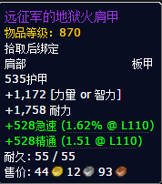 击杀海拉 圣光之心战役后续任务本周开放