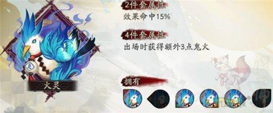 阴阳师鬼火机制详解 鬼火机制科普分析