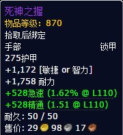 击杀海拉 圣光之心战役后续任务本周开放