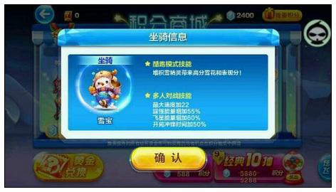 天天酷跑约跑版新角色新坐骑技能曝光