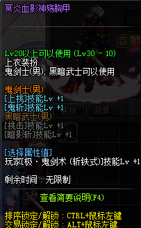 dnf剑魂斩铁兵刷图怎样配装？dnf白手刷图怎样加点？