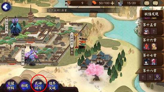 阴阳师探索界面式神碎片功能使用说明